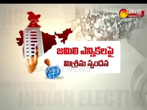  - Sakshi