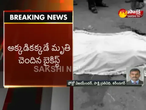  - Sakshi