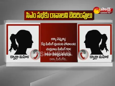  - Sakshi