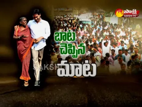  - Sakshi