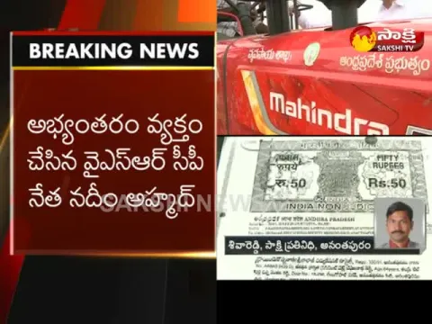  - Sakshi
