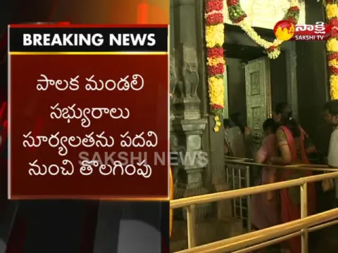  - Sakshi