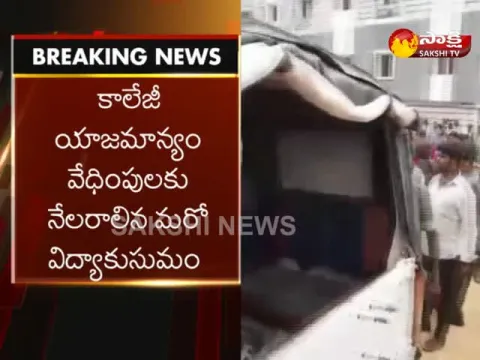  - Sakshi