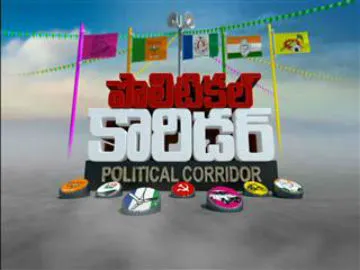 Political Corridor 11th August 2018 TDP Leader Unhappy With Devineni - Sakshi