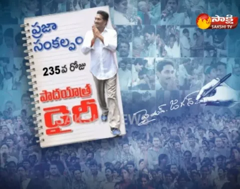 YS Jagans 235th Day Padayatra dairy - Sakshi