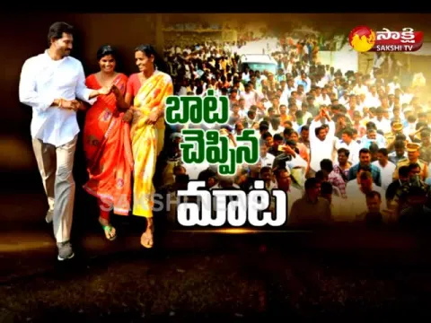  - Sakshi