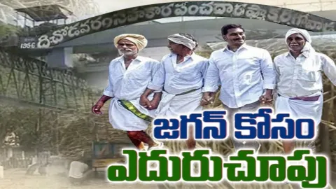 Sugar Cane Farmers Waiting for YS jagan in Vishaka - Sakshi