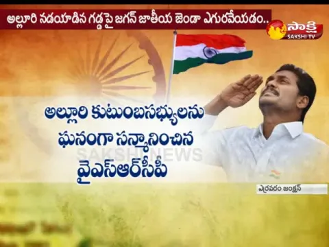 - Sakshi
