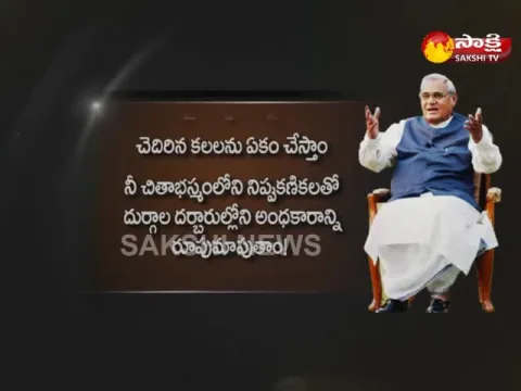  - Sakshi