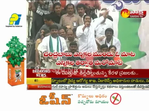 - Sakshi