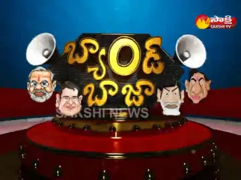  - Sakshi