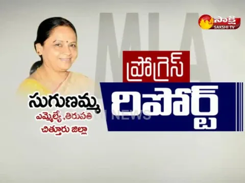  - Sakshi