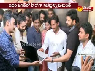 YS Jagan Mohan Reddy Released Idam Jagath Movie Teaser at Praja Sankalpa Yatra - Sakshi