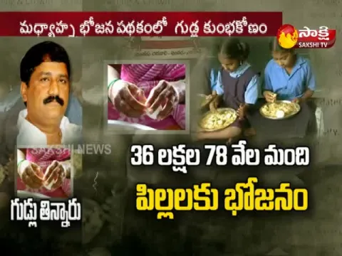  - Sakshi
