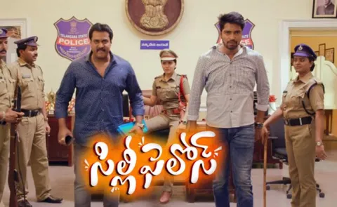 Silly Fellows trailer out - Sakshi