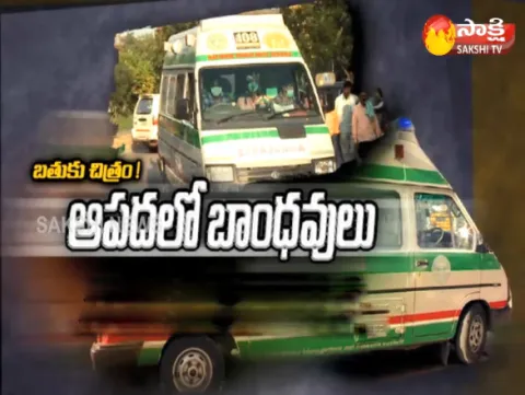 Batuku Chitram 26th August 2018 108 ambulance - Sakshi