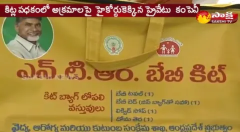TDP Plan To Crores Scam In Baby kits Scheme - Sakshi