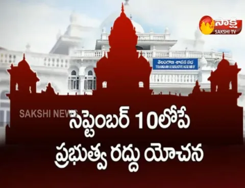 CM KCR Likely to Dissolve Telangana Assembly on September 10? - Sakshi