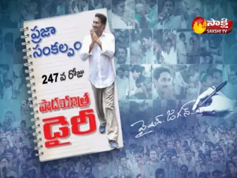  - Sakshi