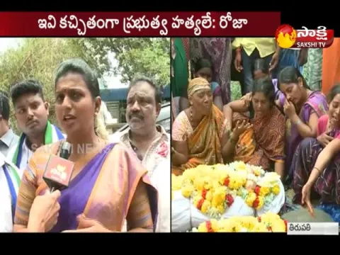  - Sakshi