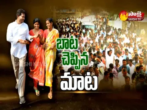  - Sakshi