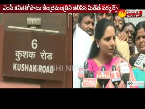  - Sakshi