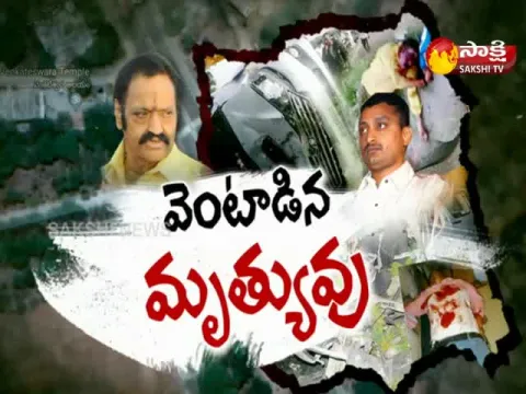  - Sakshi