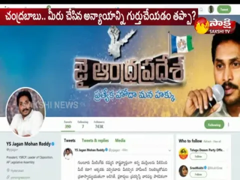  - Sakshi