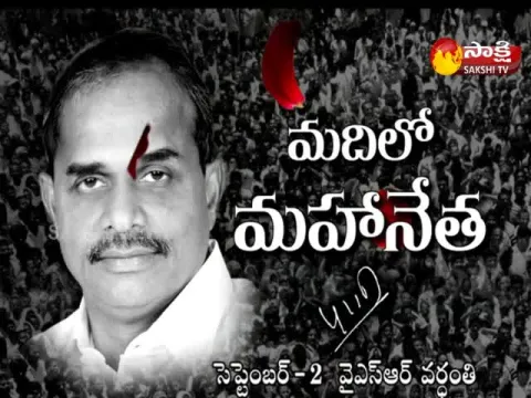  - Sakshi