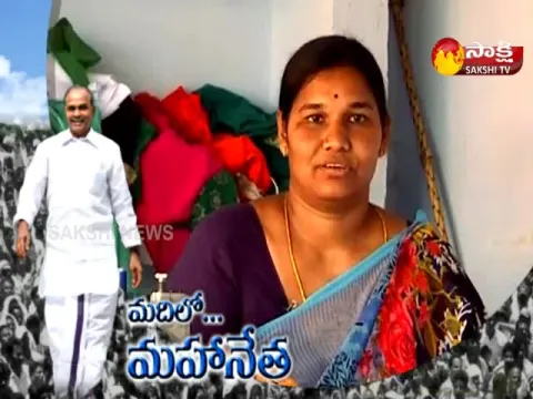  - Sakshi