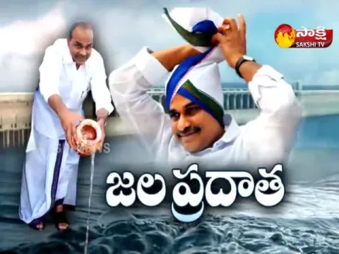  - Sakshi