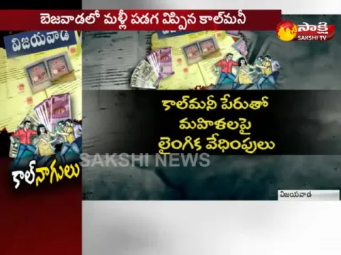  - Sakshi