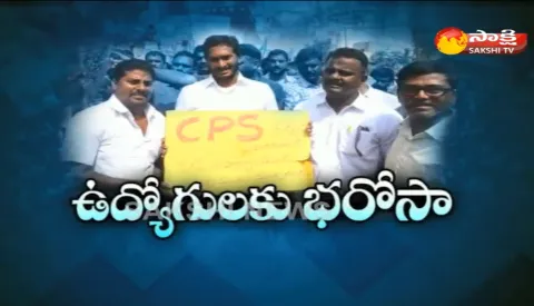 CPS System will be Remove Says YS Jagan Mohan Reddy - Sakshi