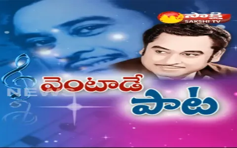 About Singer Kishore Kumar  - Sakshi