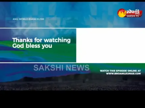  - Sakshi