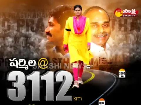  - Sakshi