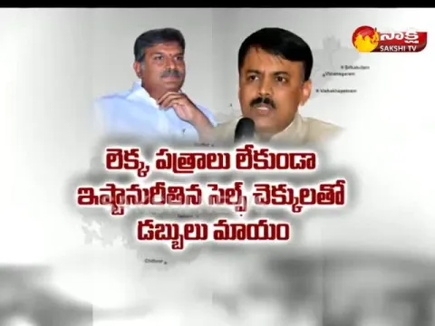  - Sakshi