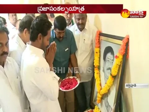  - Sakshi