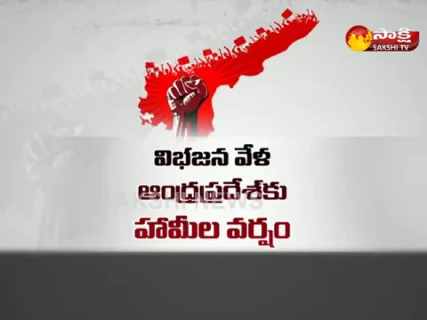  - Sakshi