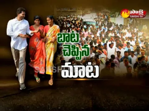  - Sakshi