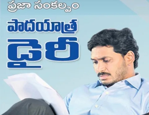 YS Jagans 231st Day Padayatra dairy - Sakshi