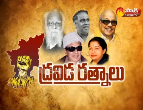 Famous Tamil Nadu Politicians - Magazine Story - Sakshi