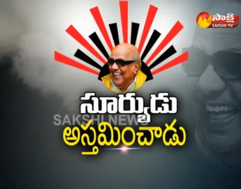 M Karunanidhi Buried At Chennai's Marina Beach - Sakshi