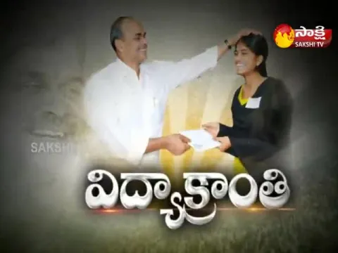  - Sakshi