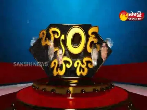  - Sakshi