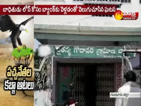  - Sakshi