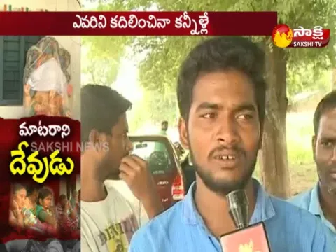  - Sakshi