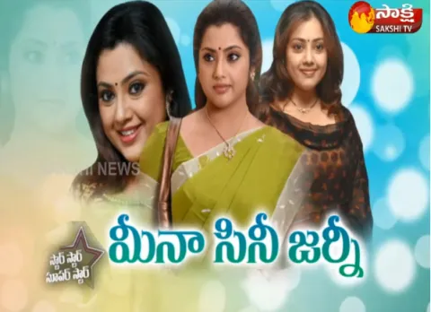 Star Star Super Star Meena - Sakshi