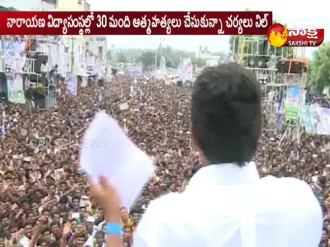  - Sakshi