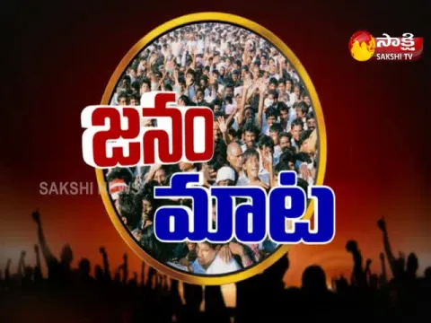 - Sakshi